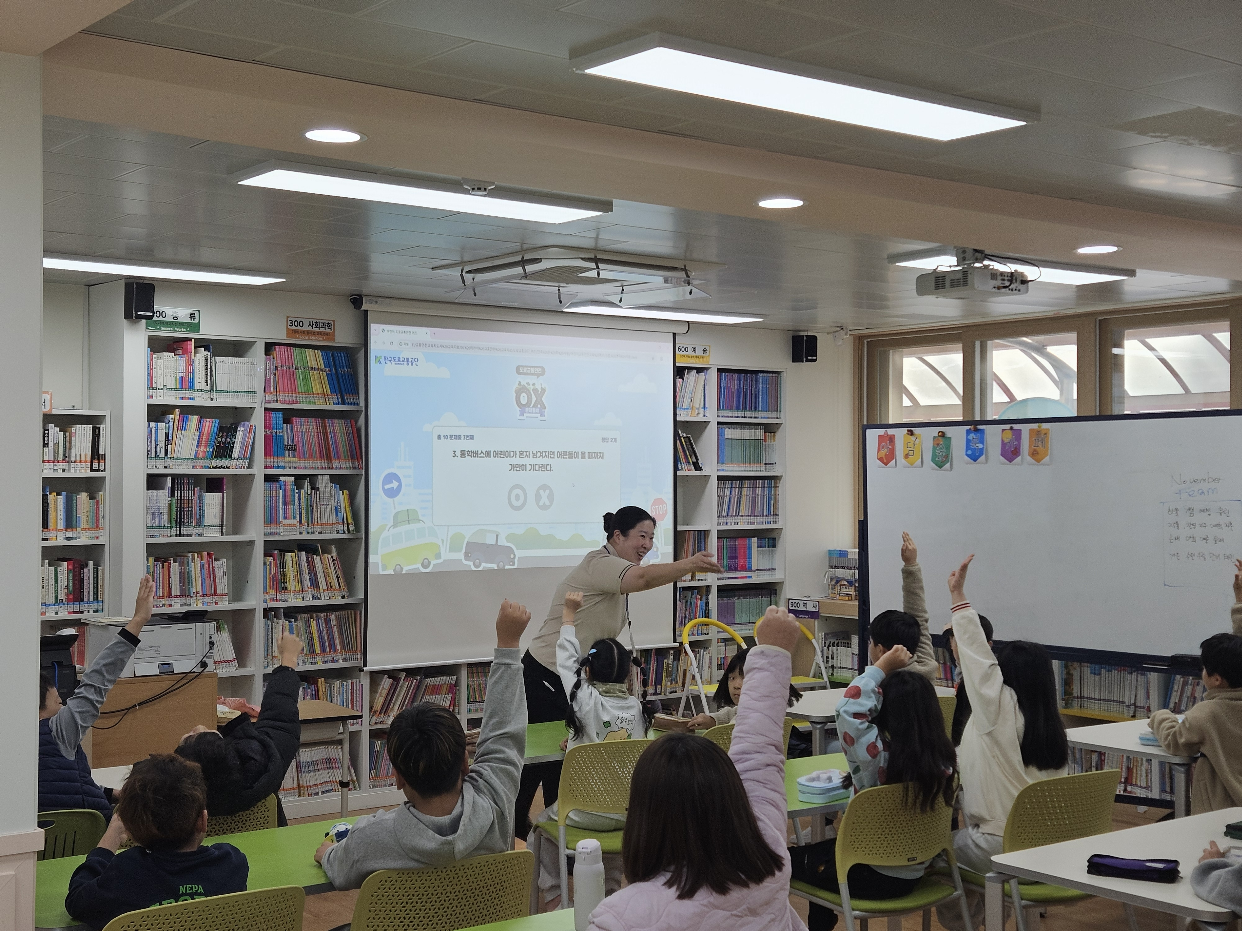 누리버스와 함께하는 '찾아가는 어린이 교통안전 교육' 실시(2025. 11. 5.)