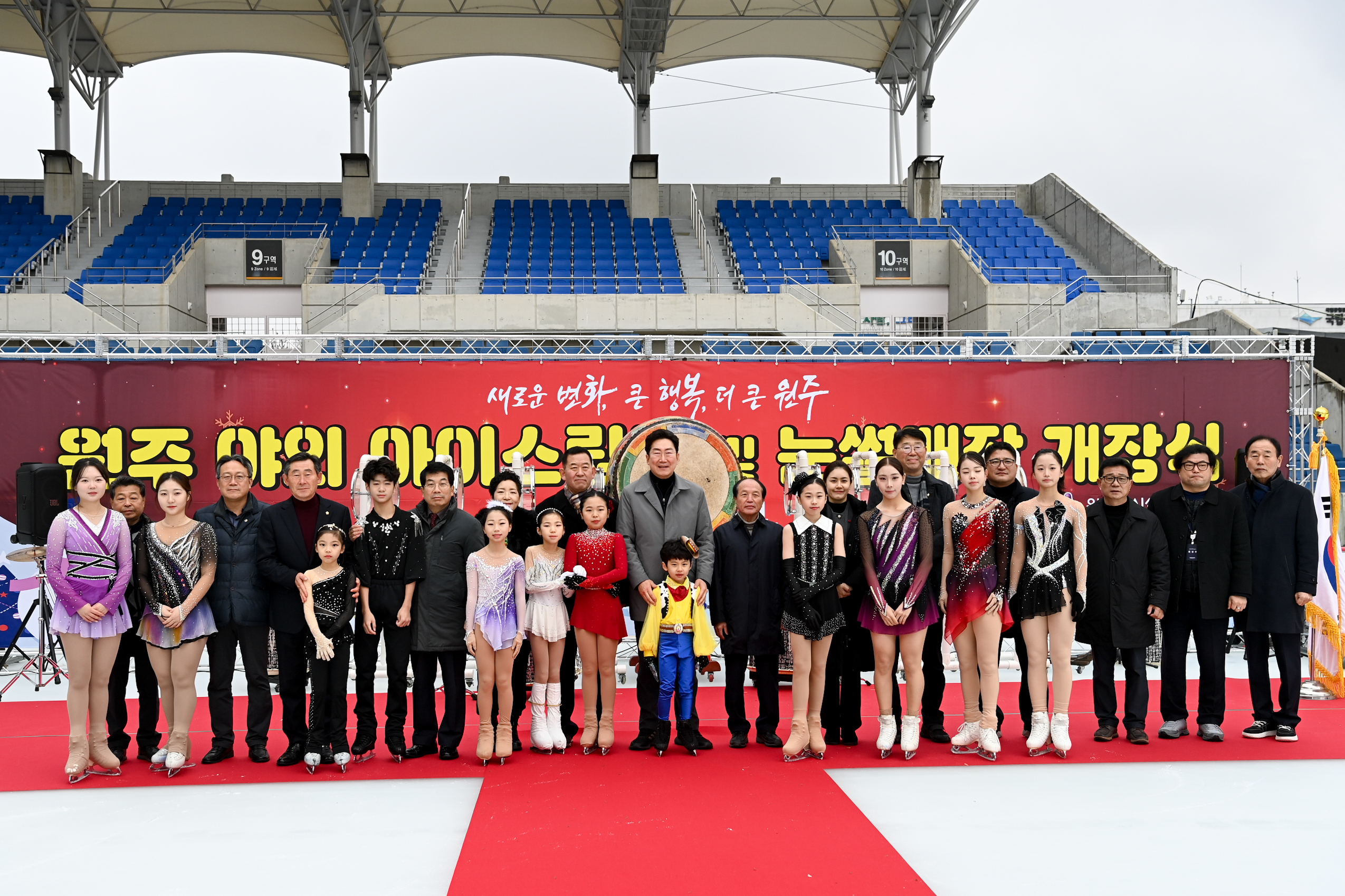 원주 야외 아이스링크장 눈썰매장 개장(2025. 12. 24.)