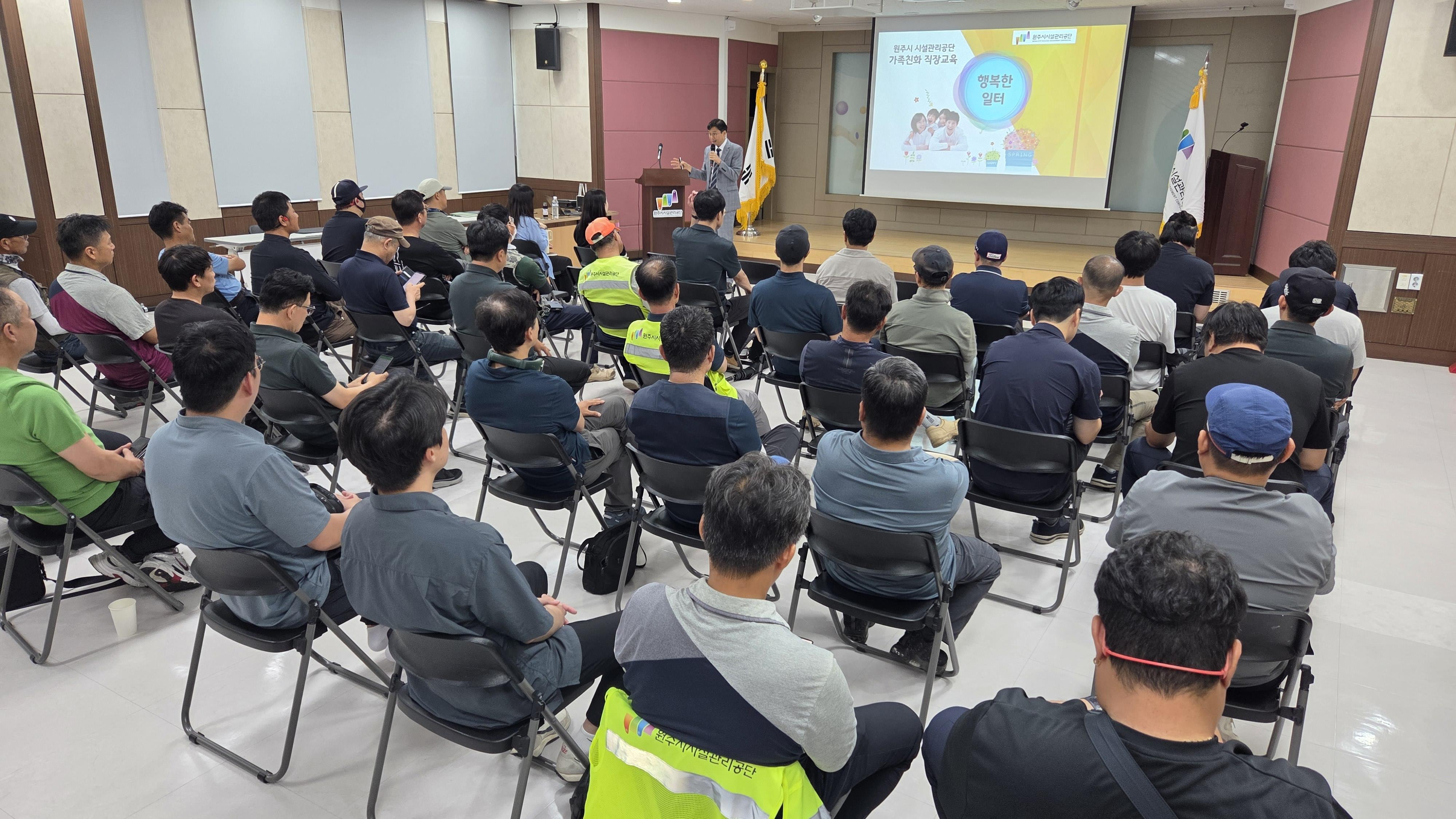 일가정 양립 실천을 위한 가족친화 직장교육 실시(2025. 8. 13.)