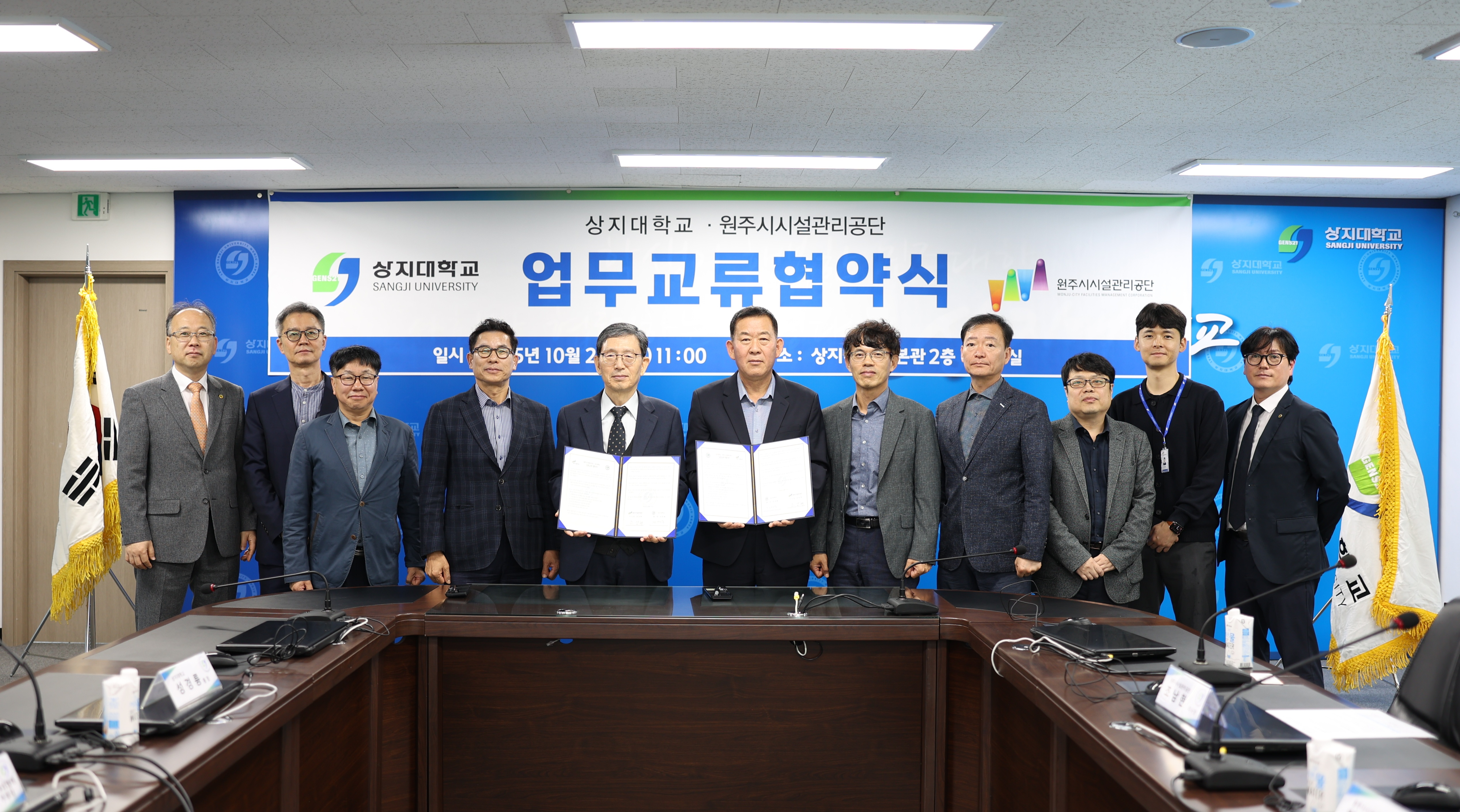 공단-상지대학교 지역발전과 AI혁력 위한 업무협약(2025. 10. 23.)