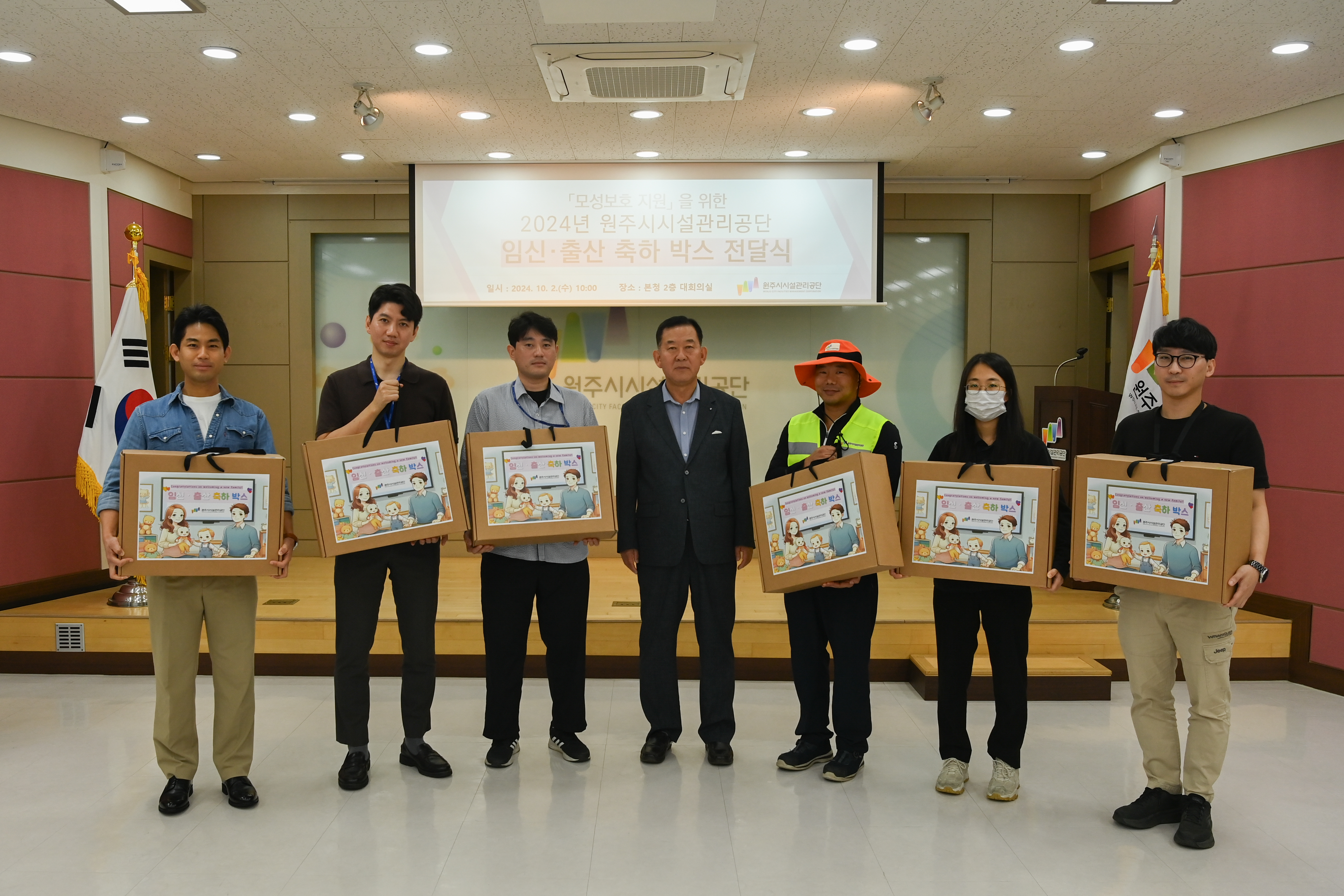 모성보호 지원을 위한, 임신 출산 축하 박스 전달(2024. 10. 2.)