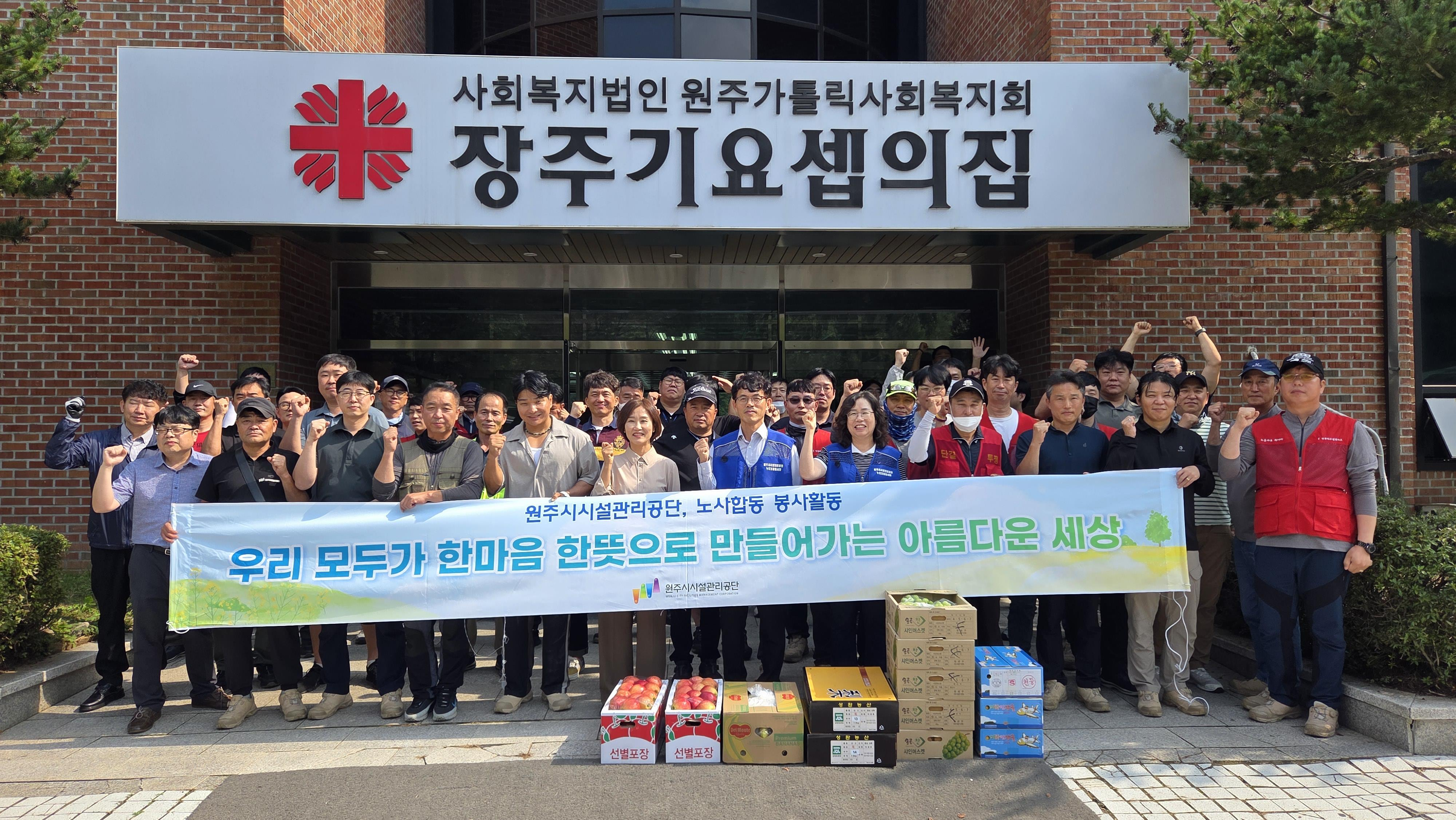 누리보듬봉사단, 2025년 하반기 노사 합동 봉사활동(2025. 10. 1.)