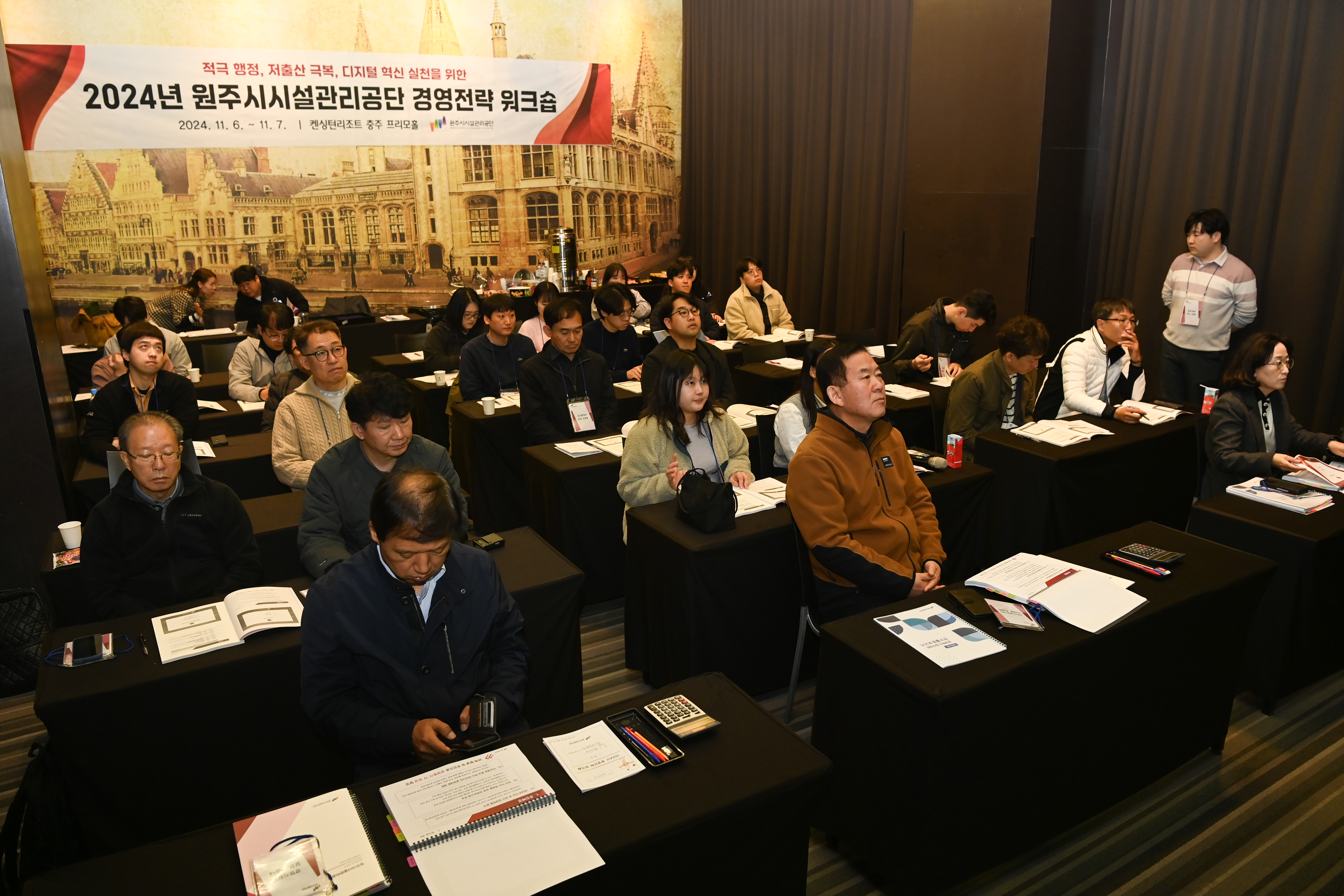 2024년도 경영혁신 워크숍(2024. 11. 6.)