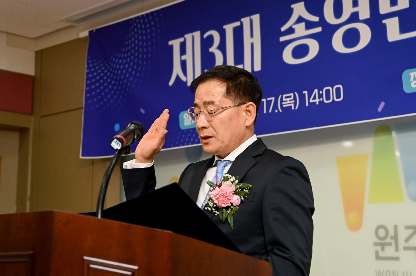 공단 제3대 이사장 취임식(2026. 9. 17.)