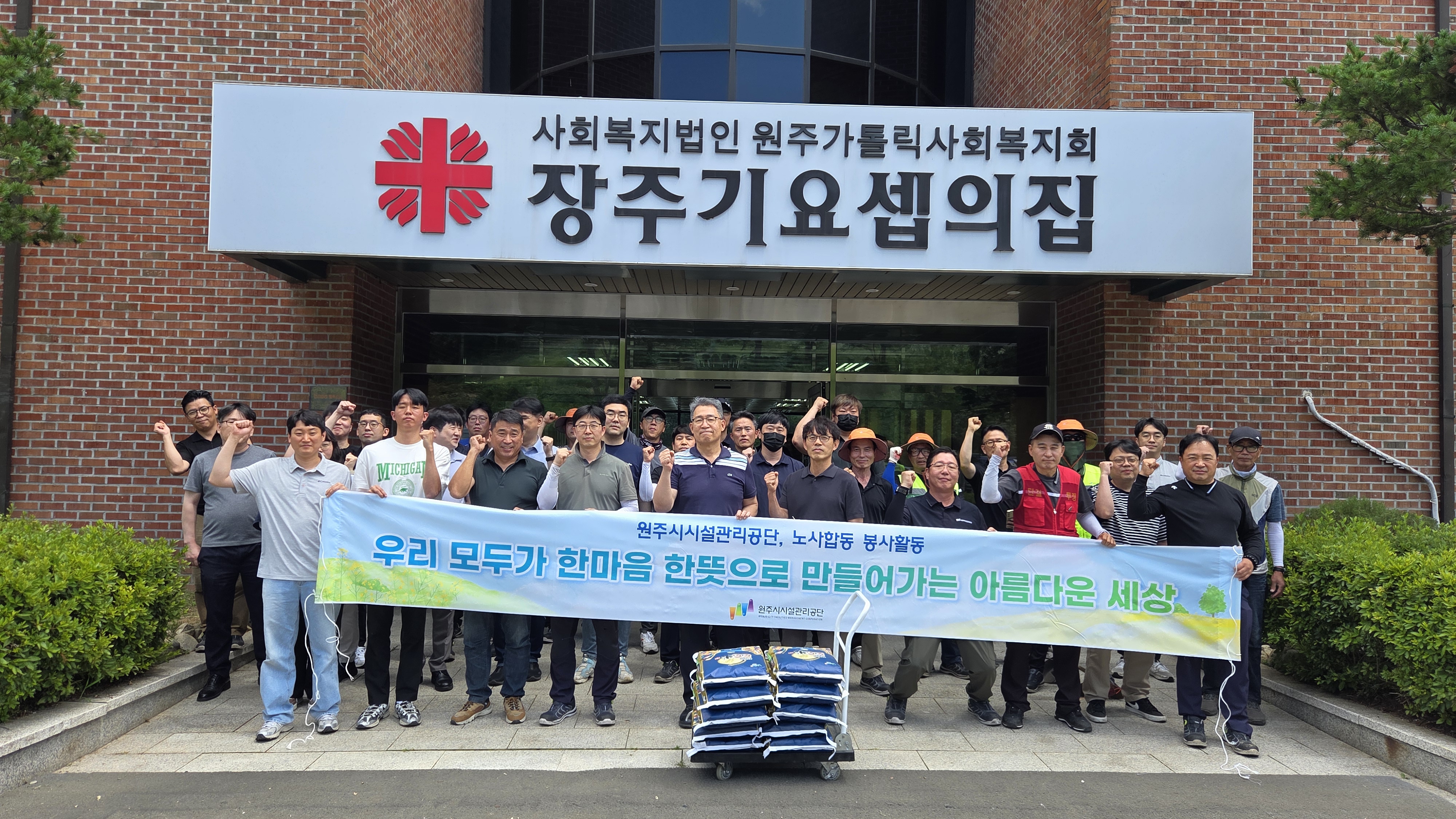 2026. 6. 26._노사합동 봉사활동(장주기 요셉의 집 환경정비)