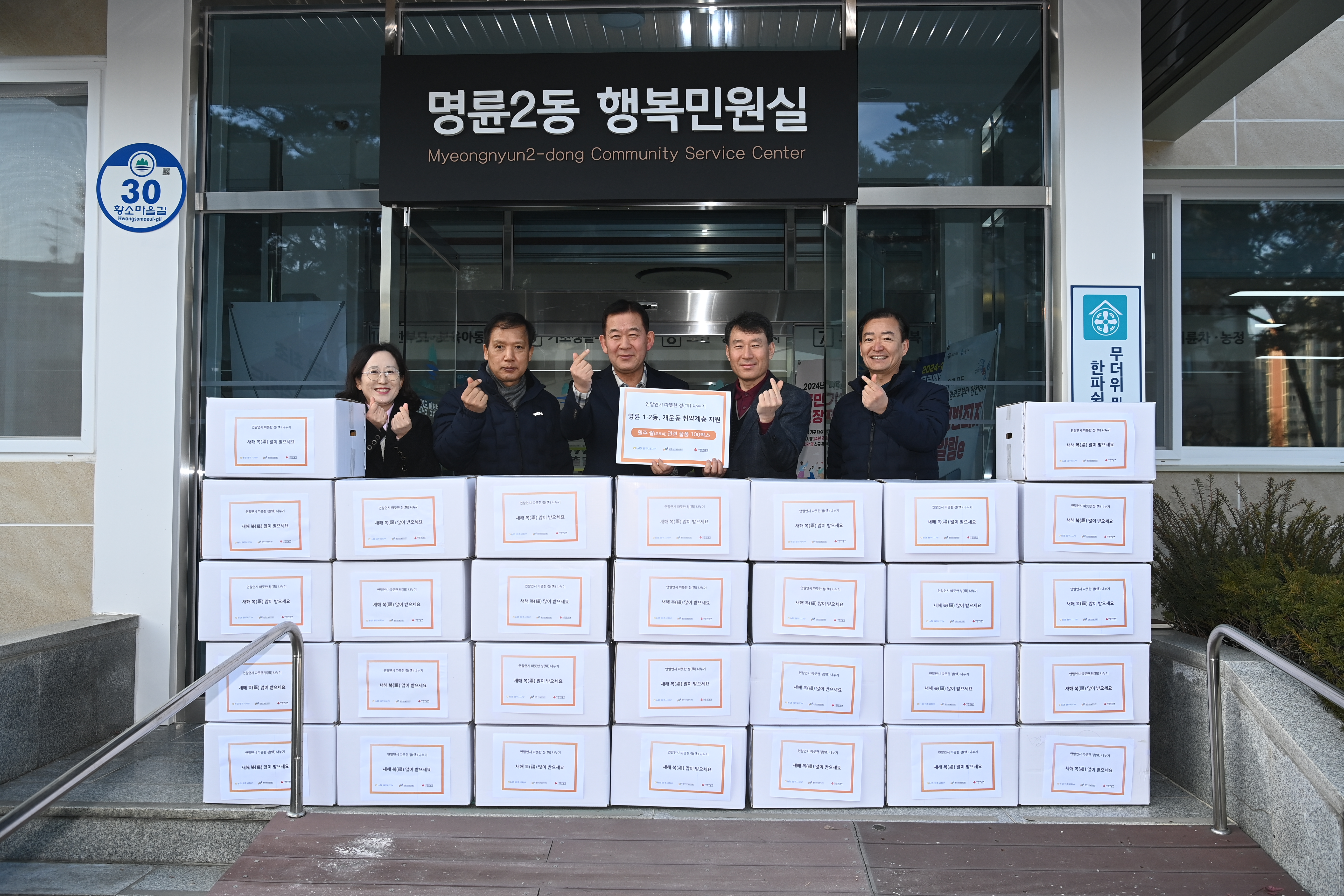 2024. 12. 9._NH농협 원주시지부 취약계층 기부물품 전달