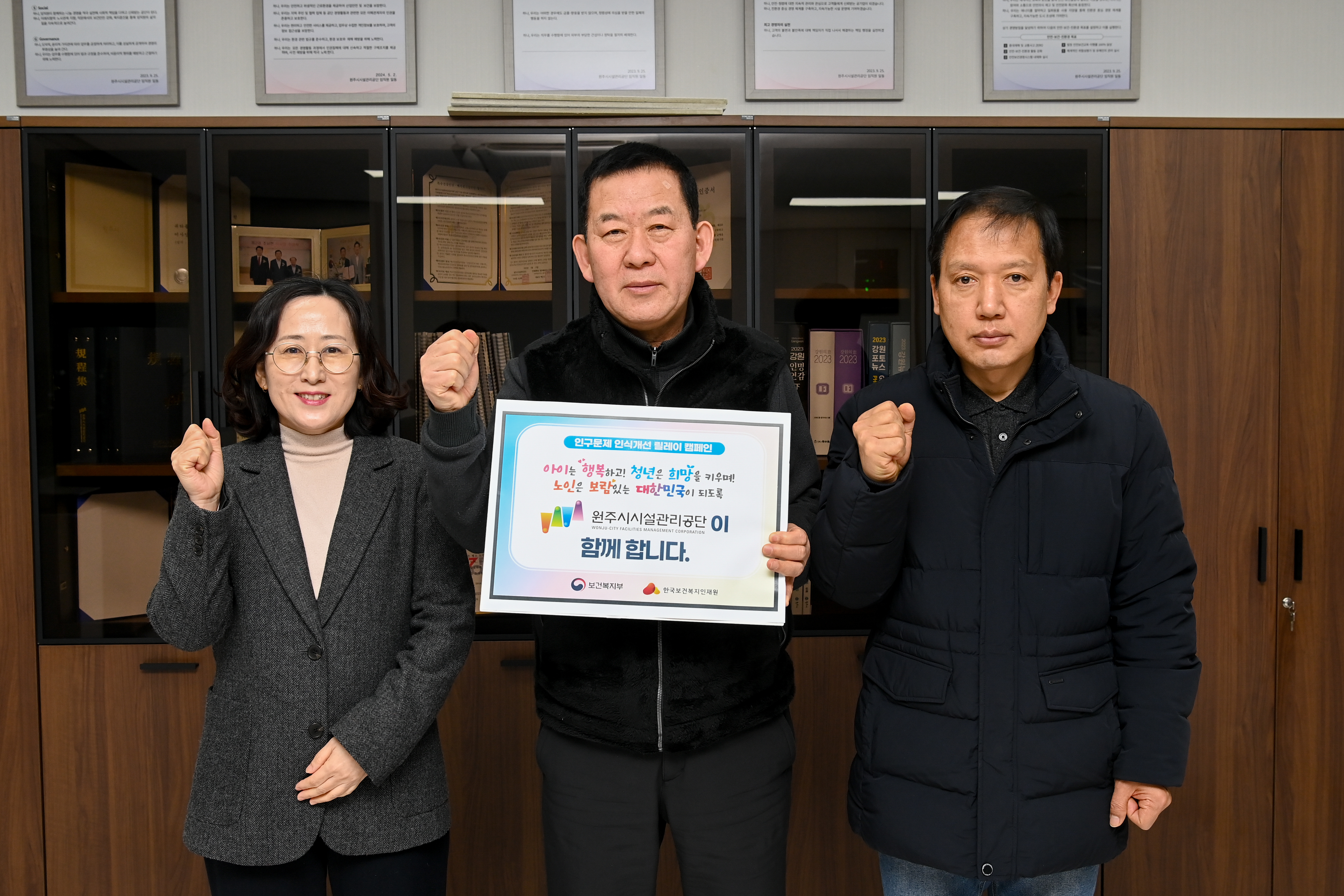 인구문제 인식개선 릴레이 캠페인 동참(2025. 2. 10.)
