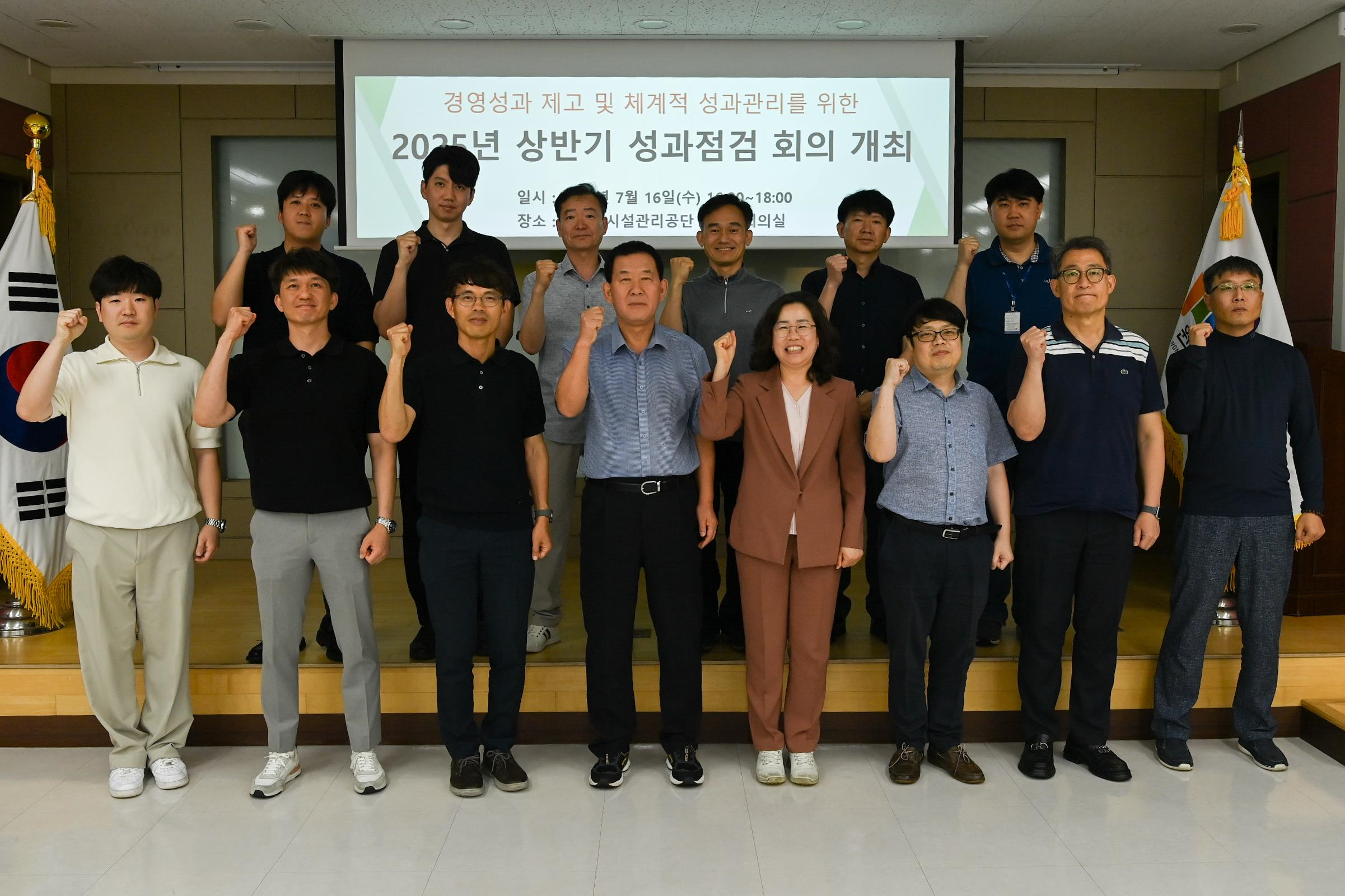 공단, 상반기 경영성과 보고회 개최(2025. 7. 16.)