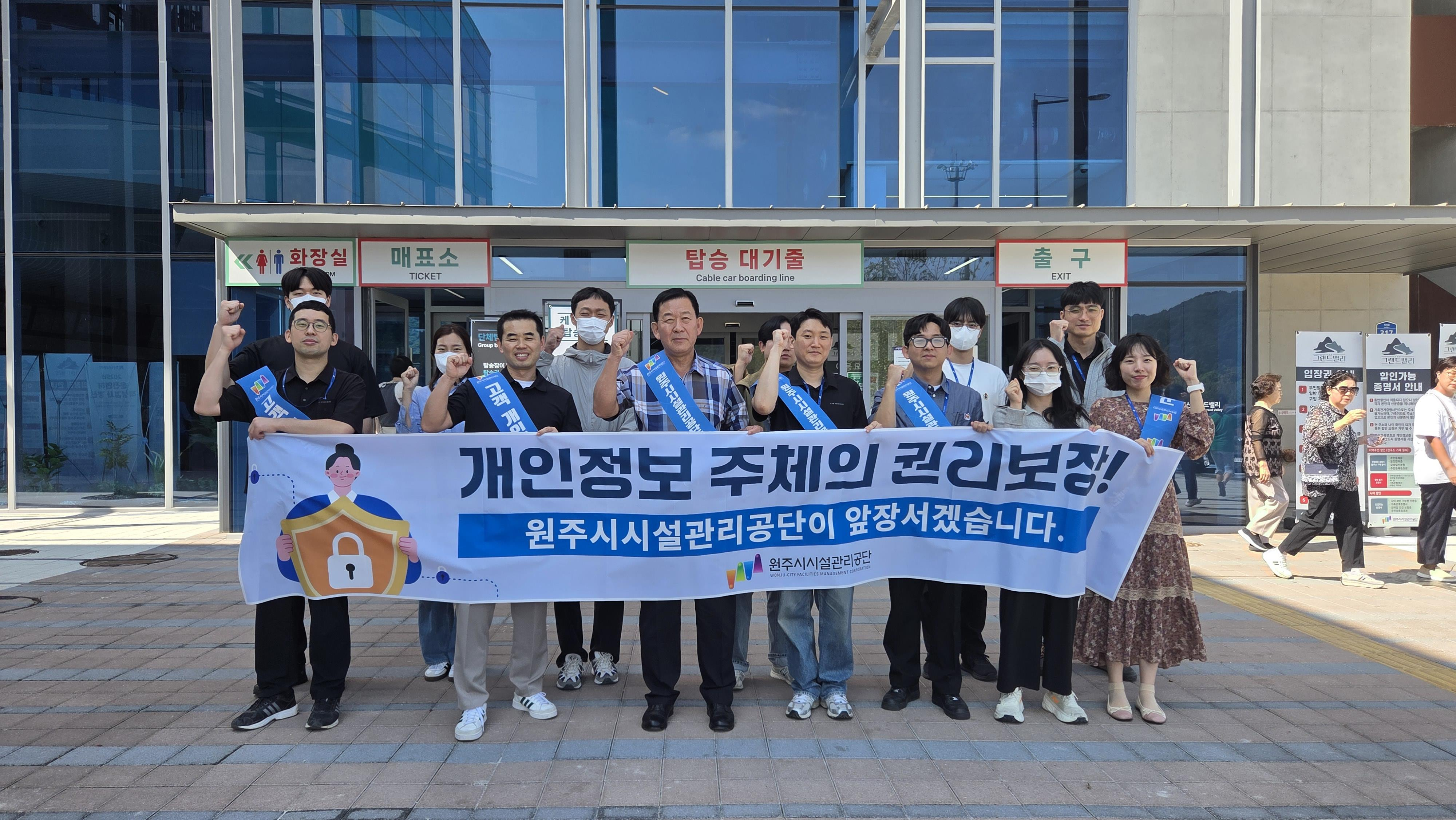 고객서비스 강화를 위한 '개인정보 주체 권리 보장 캠페인' 실시(2025. 9. 29.)