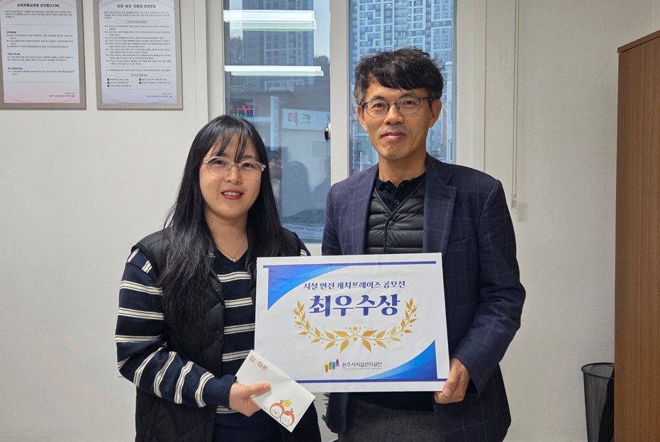 공단, 시설 안전 캐치프레이즈 공모전 시상(20256. 11. 18.)