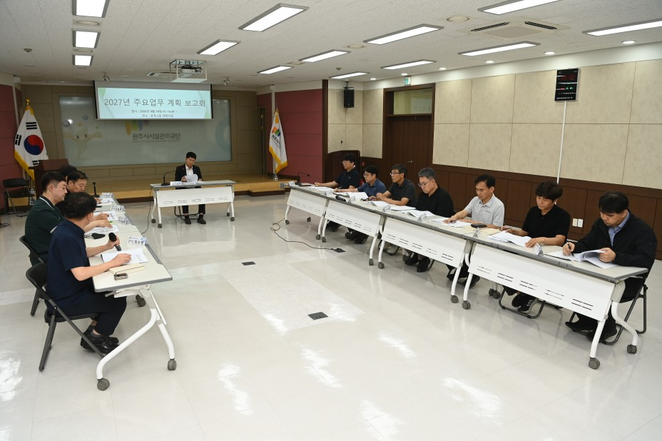 공단, 2027년도 주요업무 계획 보고회 실시(2026. 8. 19.)