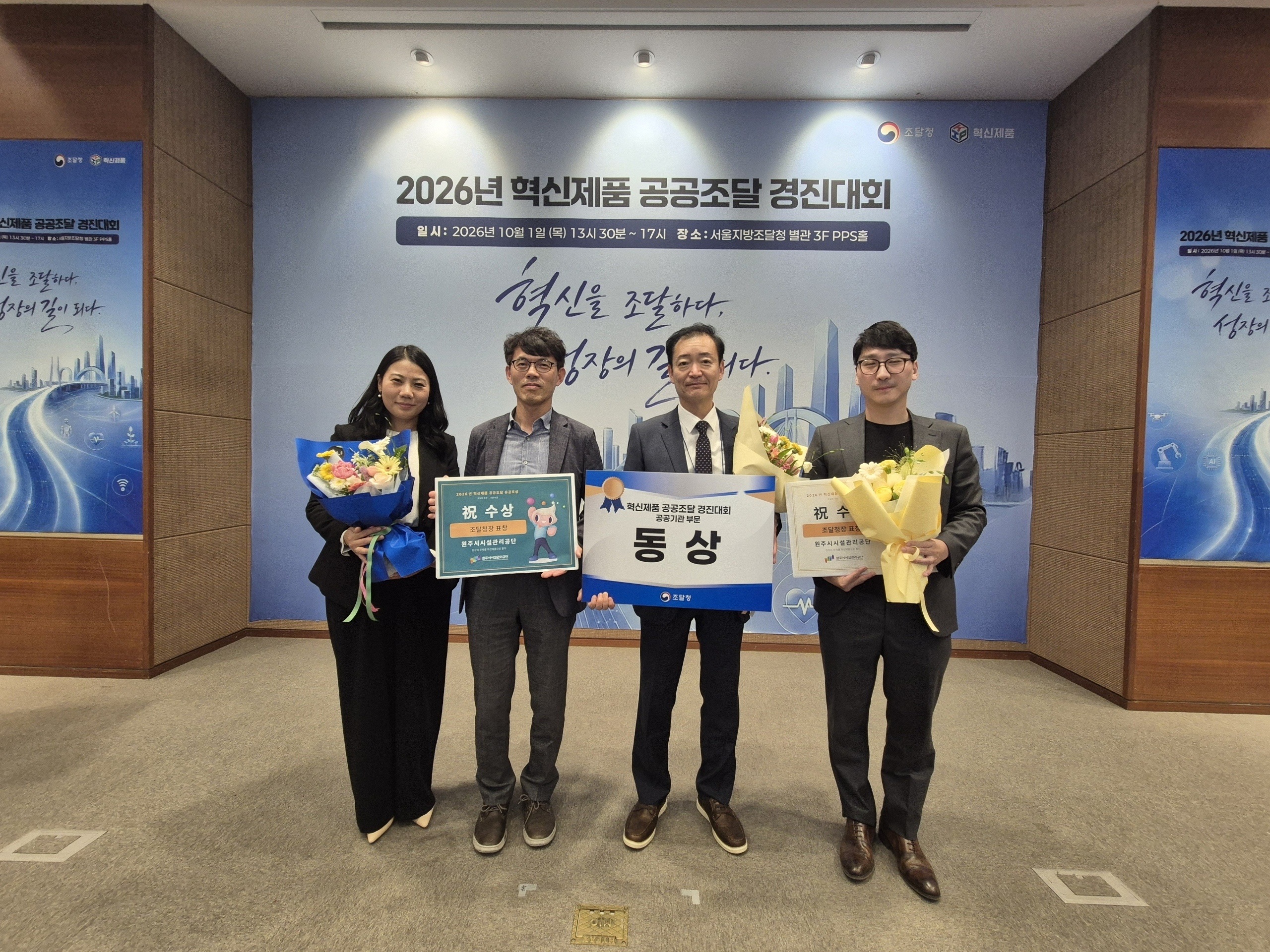 2026년 혁신제품 공공조달 유공포상 조달청장표창 수상(2026. 10. 6.)