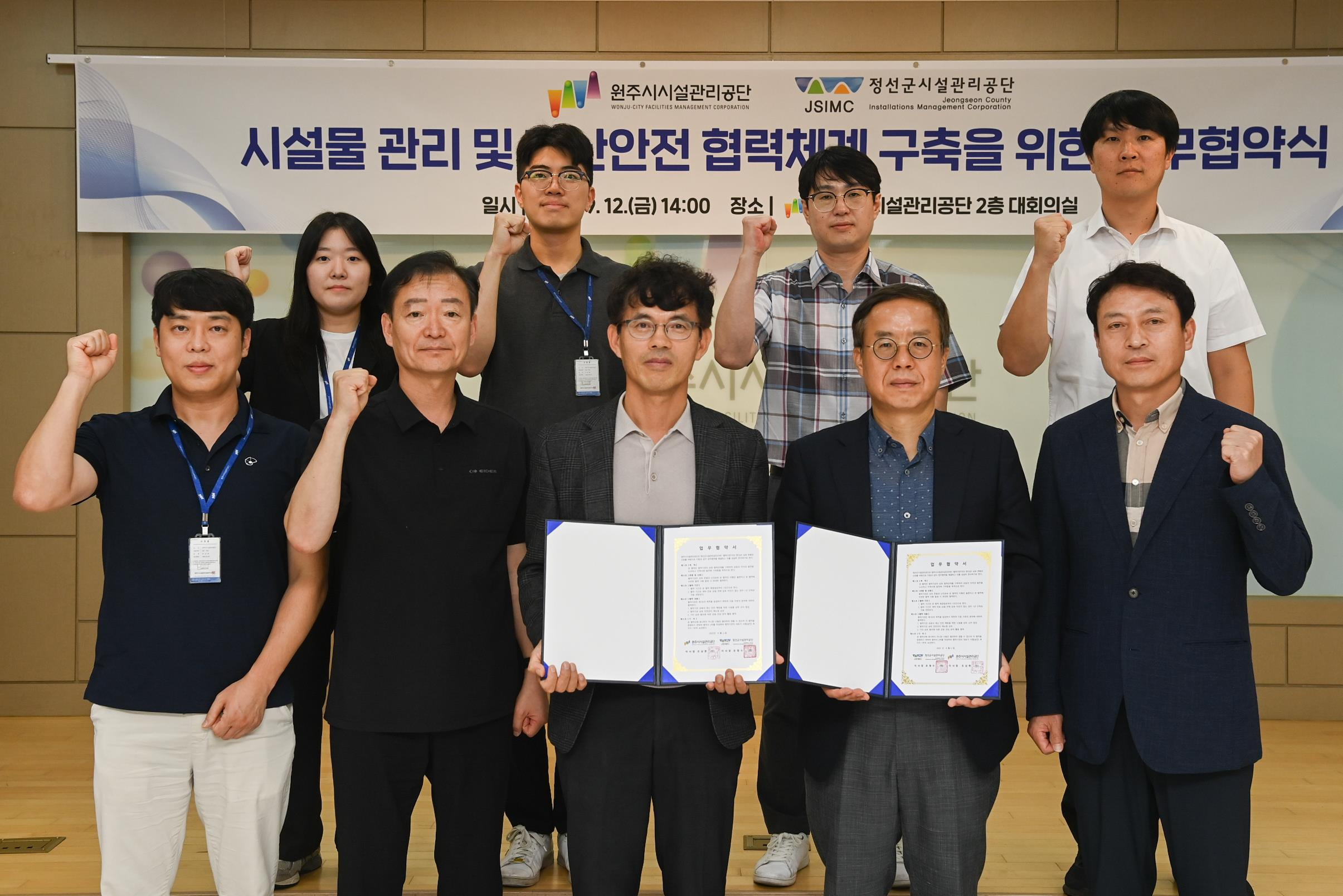 전선군시설관리공단과 시설물 재난안전 협력체계 구축(2025. 9. 12.)