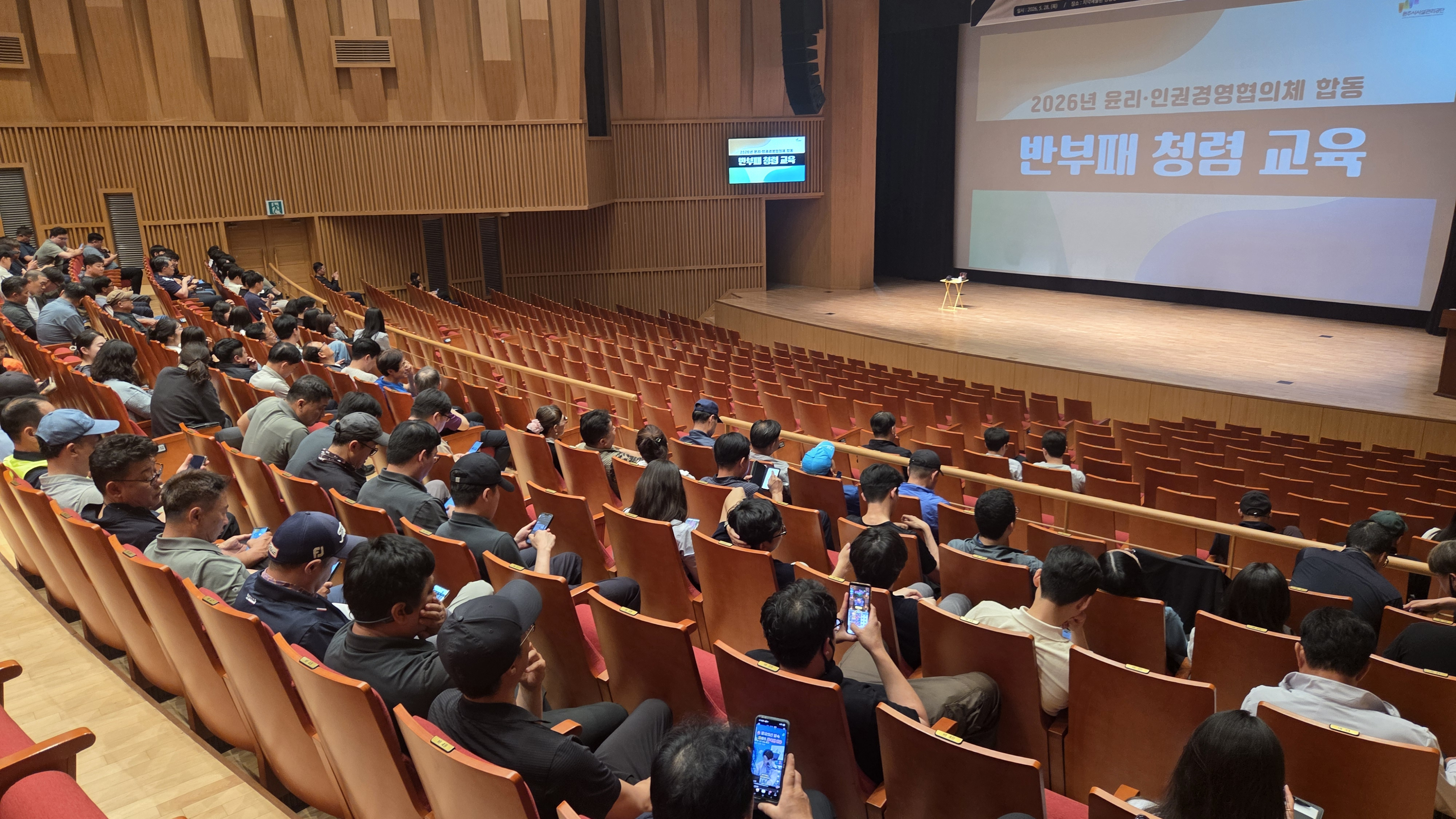공단, 윤리 인권경영협의체 합동 반부패청렴교육 실시(2026. 5. 28.)