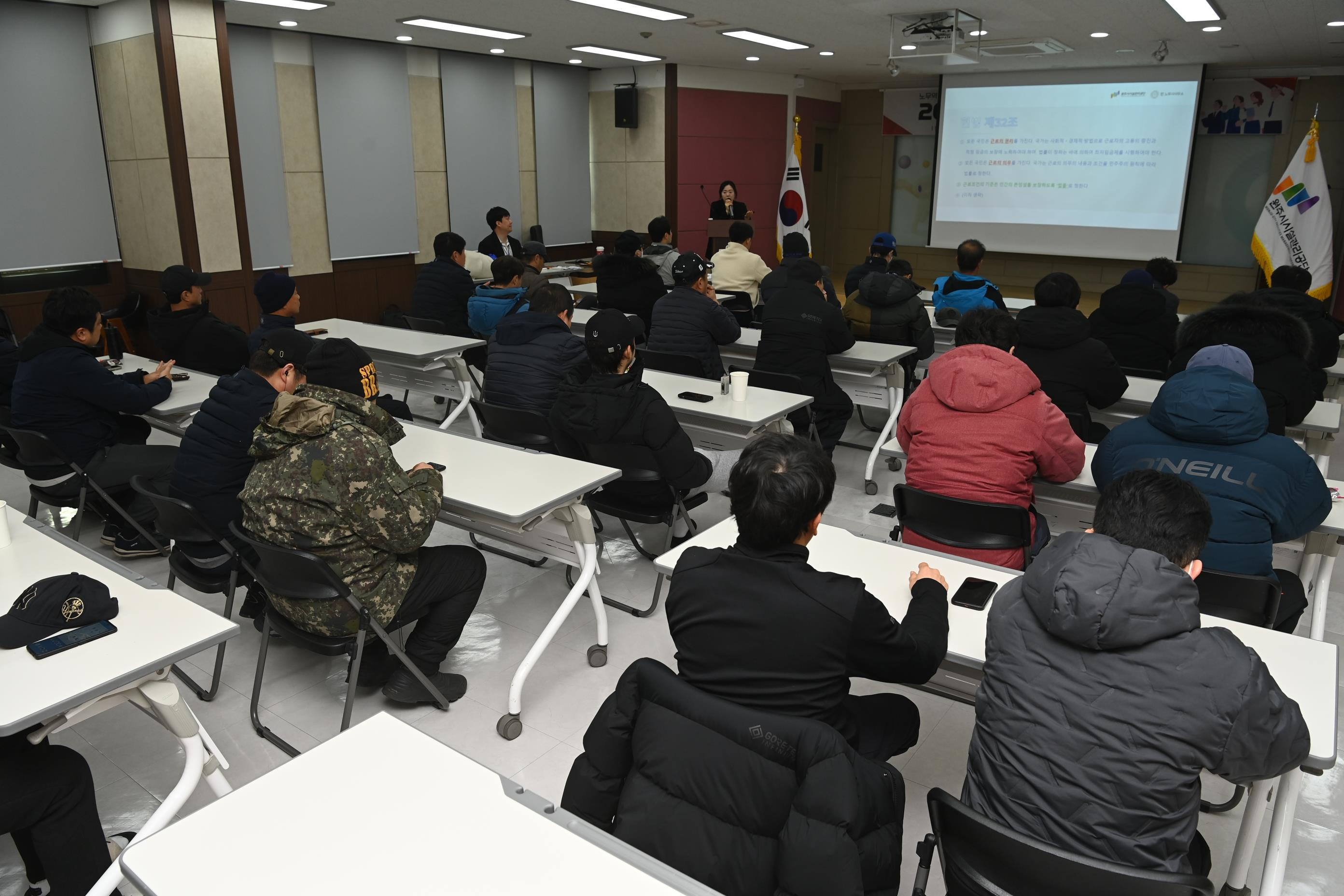 알기 쉬운 노동법 교육 실시(2024. 12. 12.)