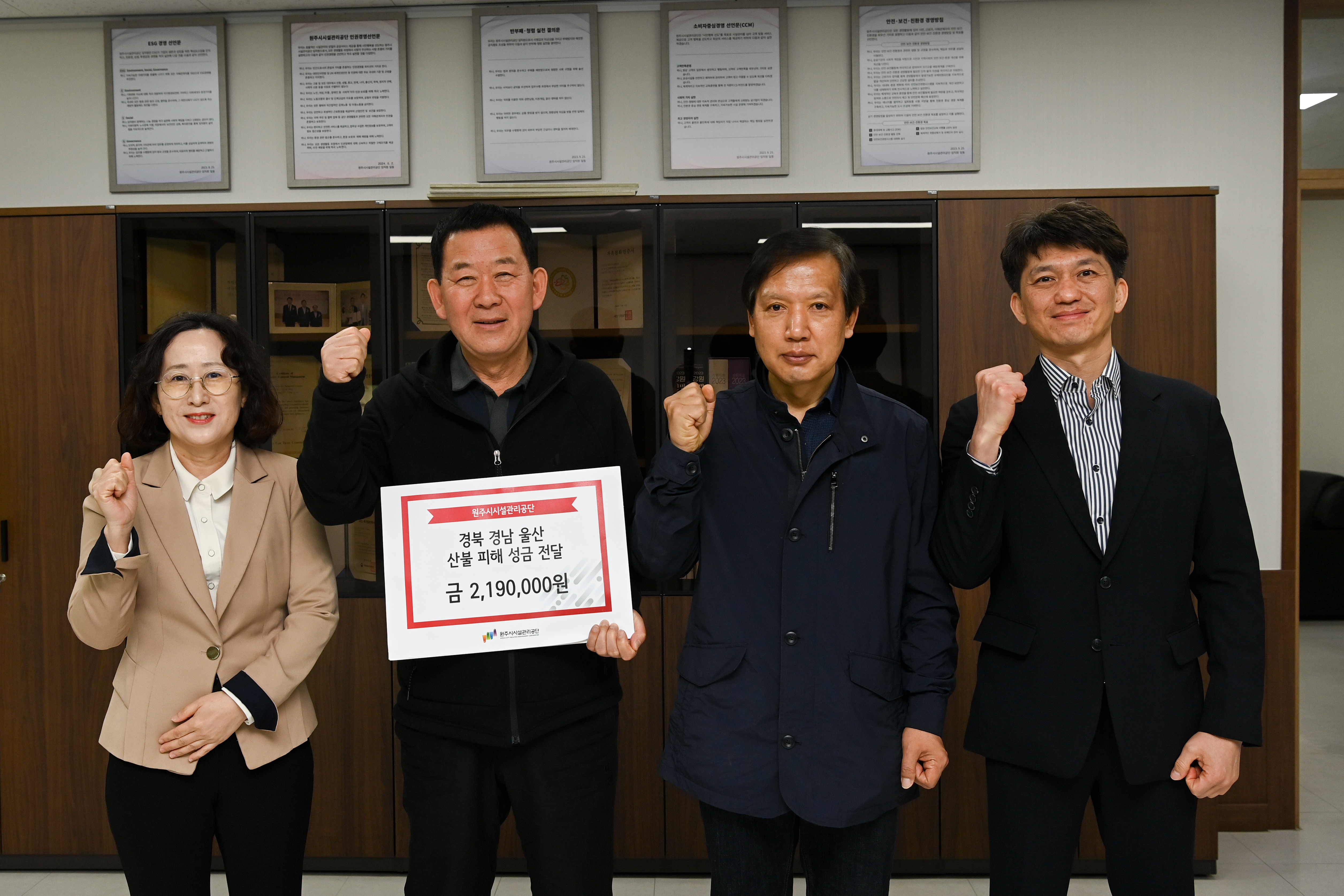 2025. 4. 16._경북 경남 울산 산불 기부금 전달